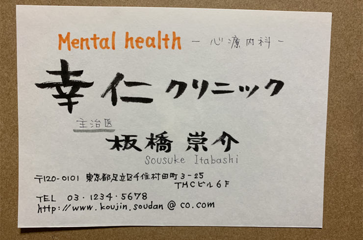 名刺