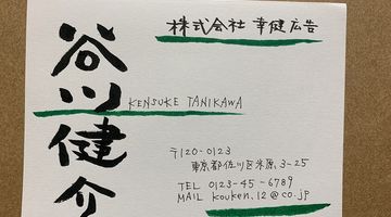 名刺