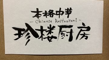 看板