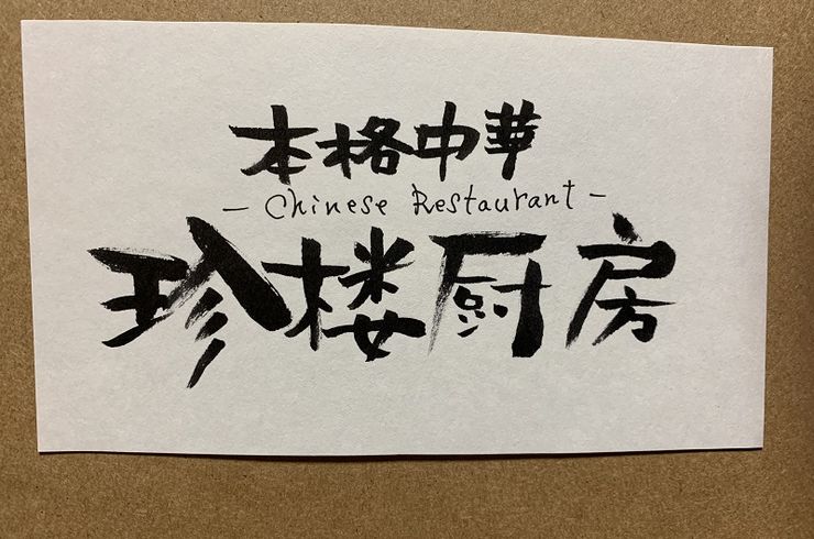看板