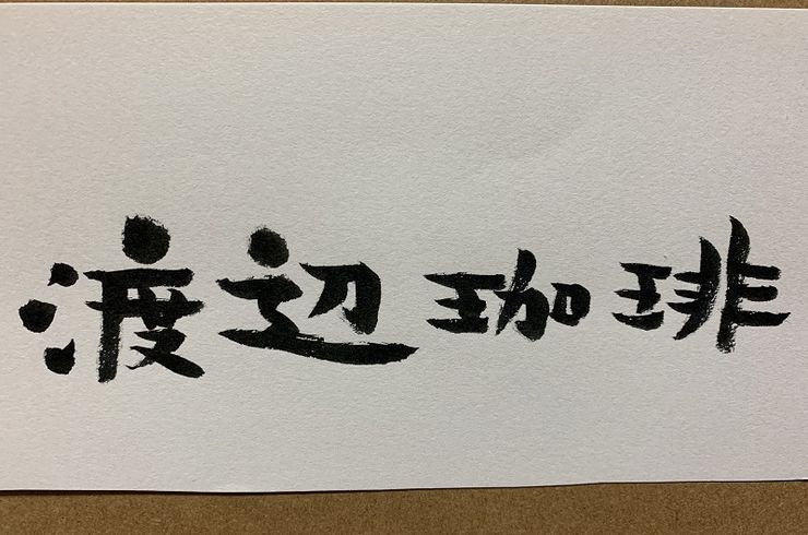 看板