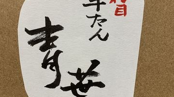看板