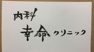 看板