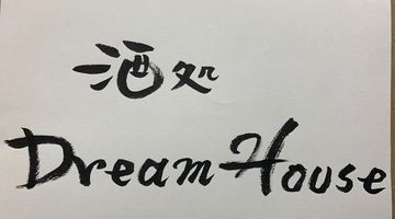 看板