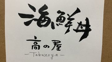 看板