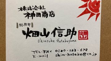 名刺