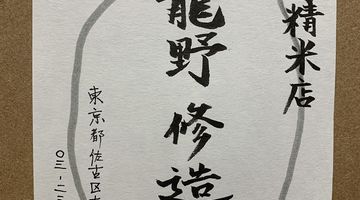名刺