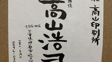 名刺