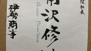 名刺