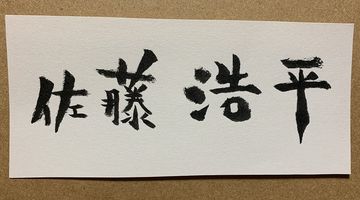 名刺