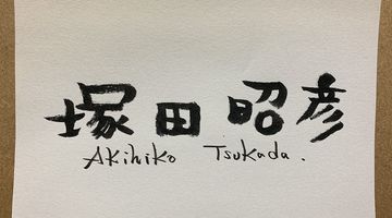 名刺