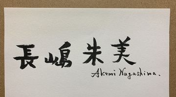 名刺