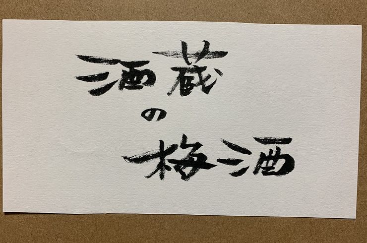 ラベル