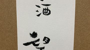 ラベル