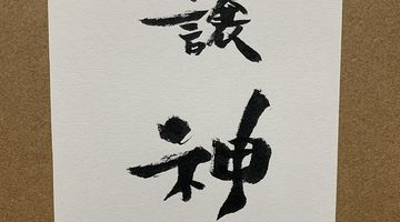 ラベル