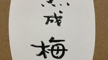 ラベル