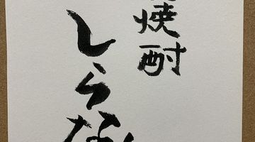 ラベル