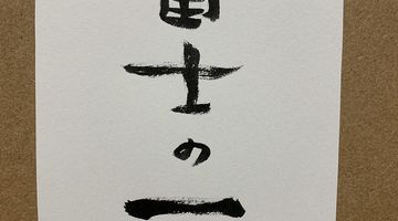 ラベル