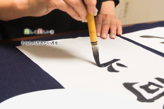 文字書き