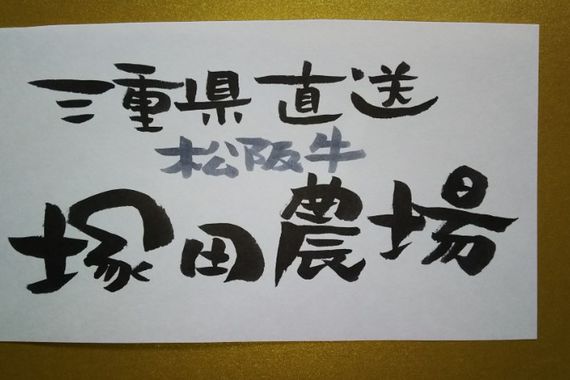 看板の制作