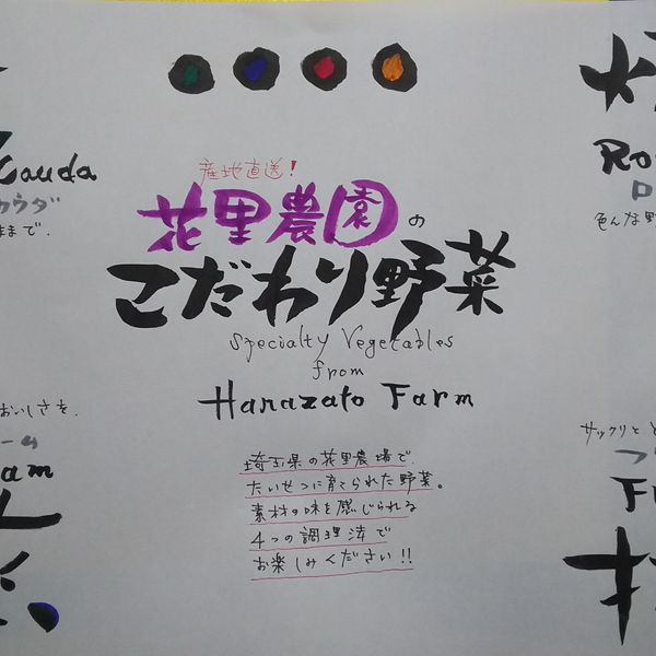 デザインの依頼なら筆文字工房 h.i.spaceにご連絡ください