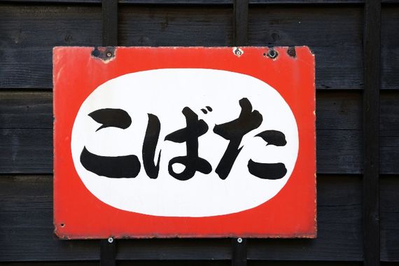 看板やロゴ